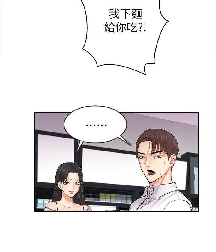 《正邦的秘密》第3话 3_目标 第10页