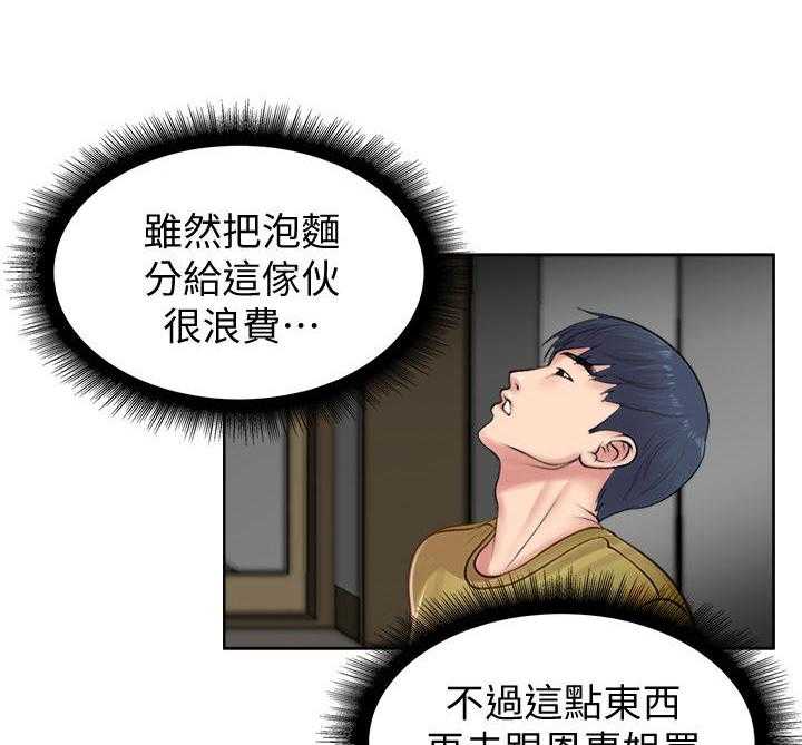 《正邦的秘密》第3话 3_目标 第14页