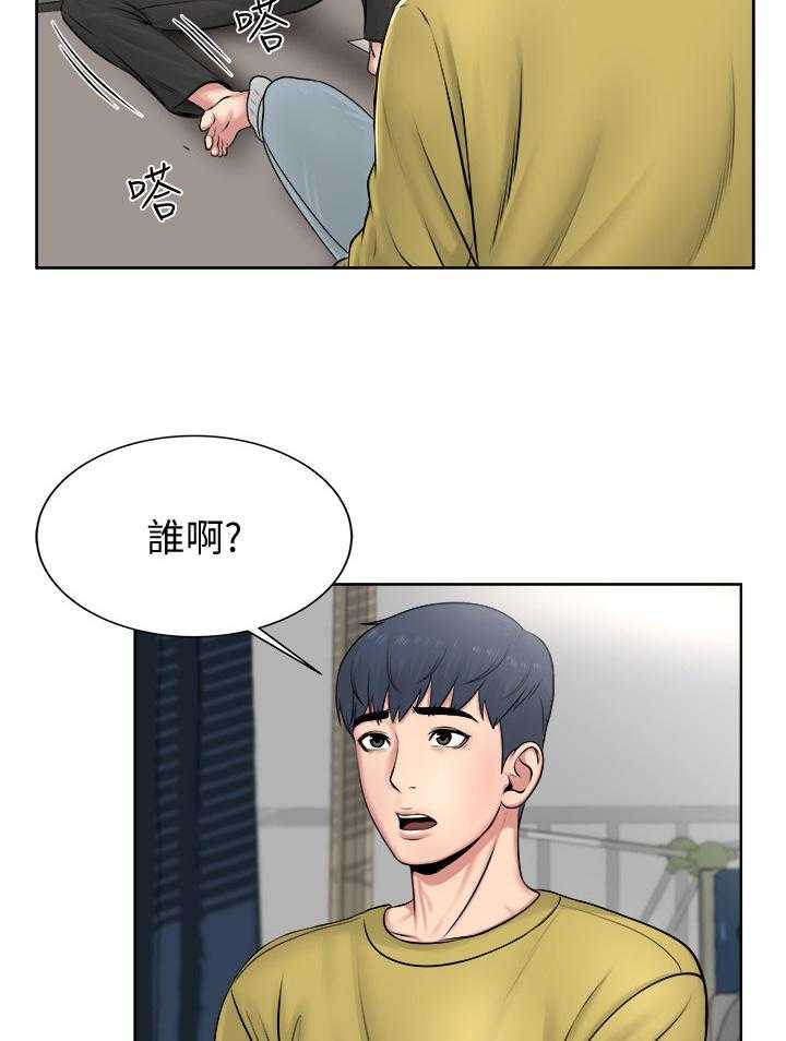 《正邦的秘密》第3话 3_目标 第16页