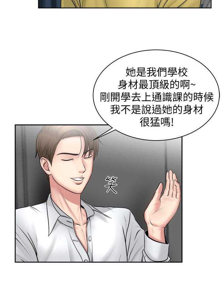 《正邦的秘密》第3话 3_目标 第17页