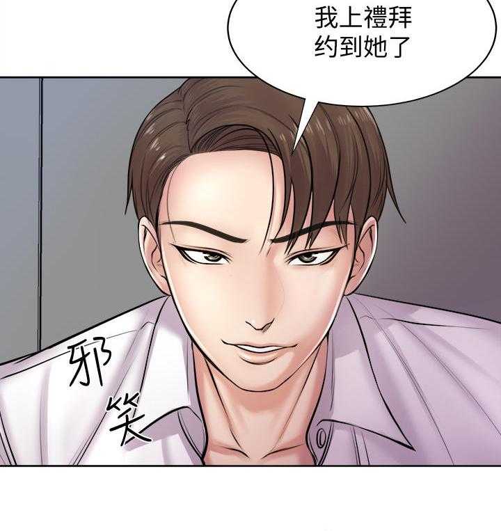 《正邦的秘密》第3话 3_目标 第19页