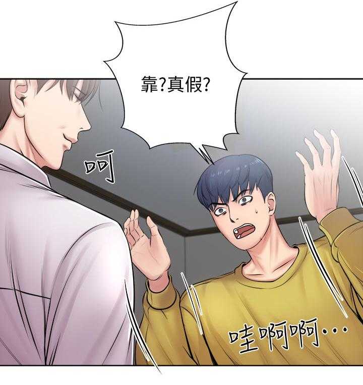 《正邦的秘密》第3话 3_目标 第20页