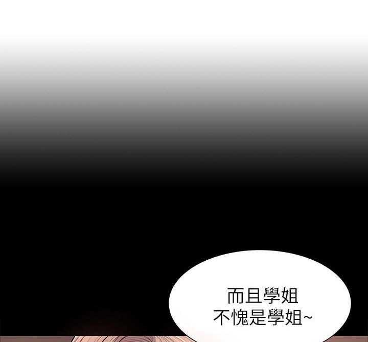 《正邦的秘密》第3话 3_目标 第22页