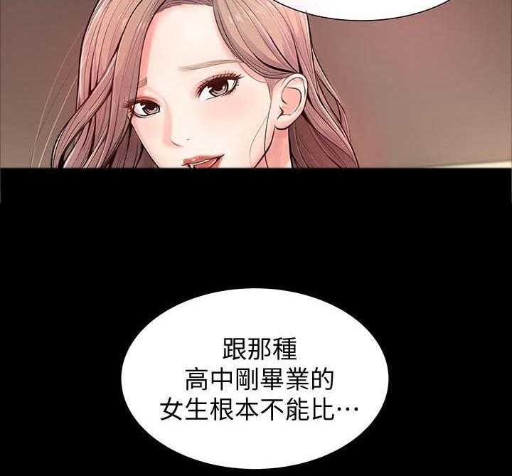 《正邦的秘密》第3话 3_目标 第23页