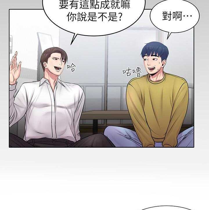 《正邦的秘密》第3话 3_目标 第25页