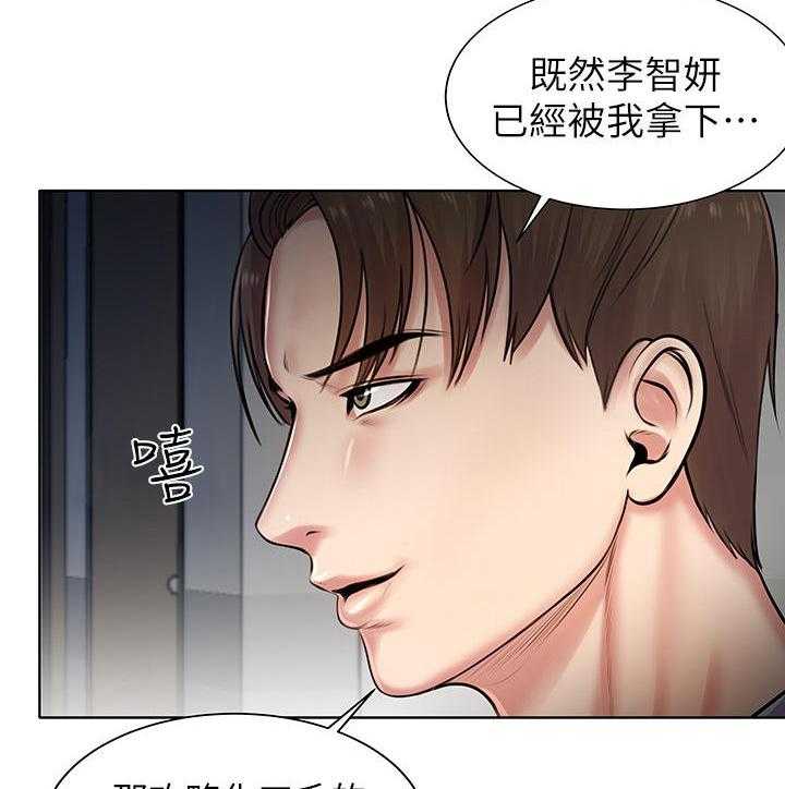 《正邦的秘密》第3话 3_目标 第26页