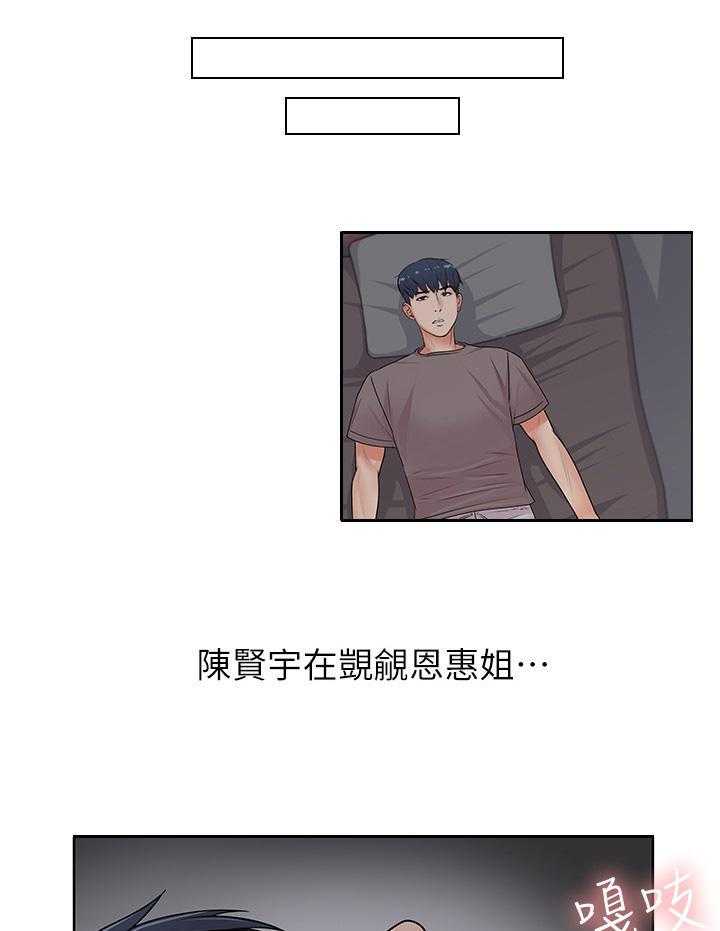 《正邦的秘密》第3话 3_目标 第28页
