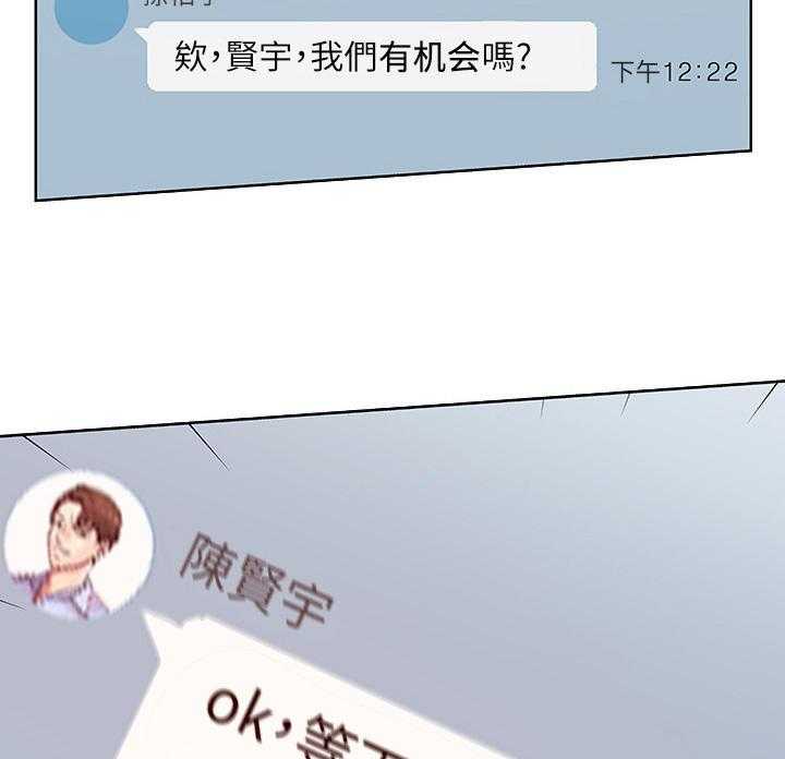 《正邦的秘密》第3话 3_目标 第31页