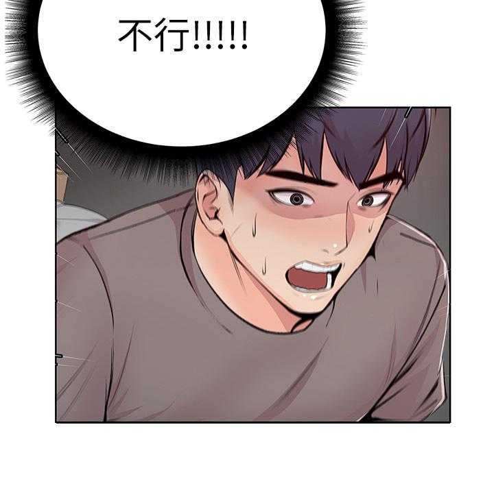 《正邦的秘密》第3话 3_目标 第33页