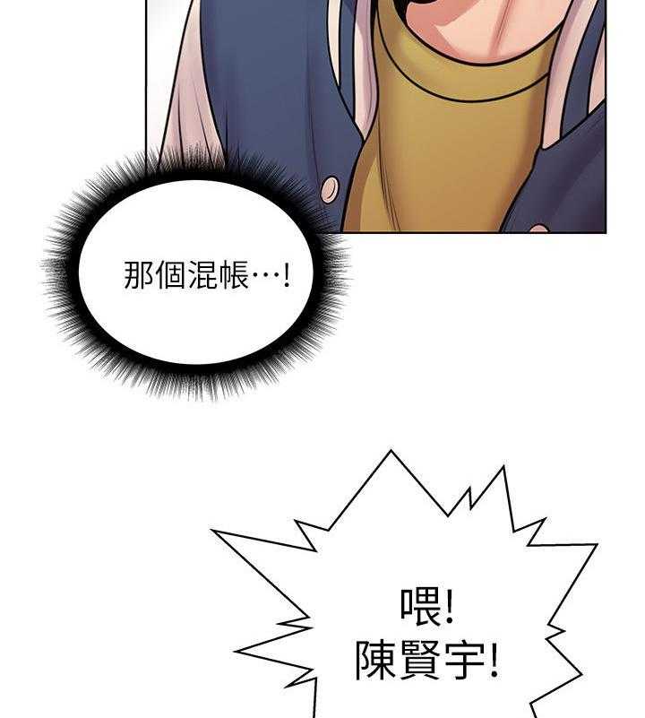 《正邦的秘密》第3话 3_目标 第5页