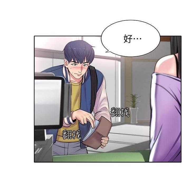 《正邦的秘密》第2话 2_鸡蛋 第10页