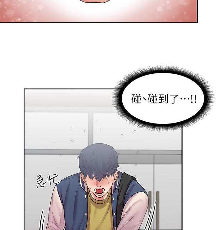 《正邦的秘密》第2话 2_鸡蛋 第12页