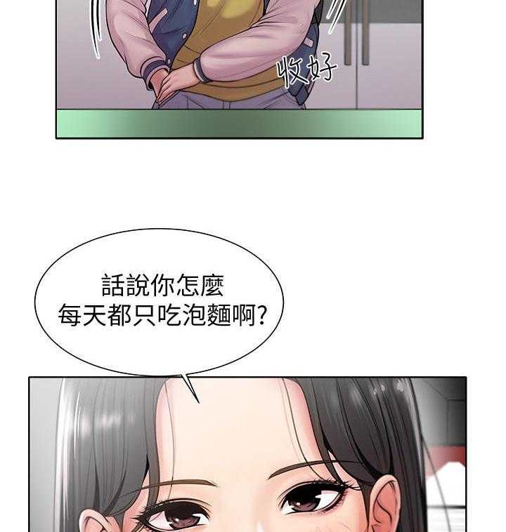 《正邦的秘密》第2话 2_鸡蛋 第13页