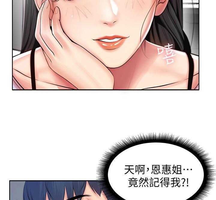 《正邦的秘密》第2话 2_鸡蛋 第14页