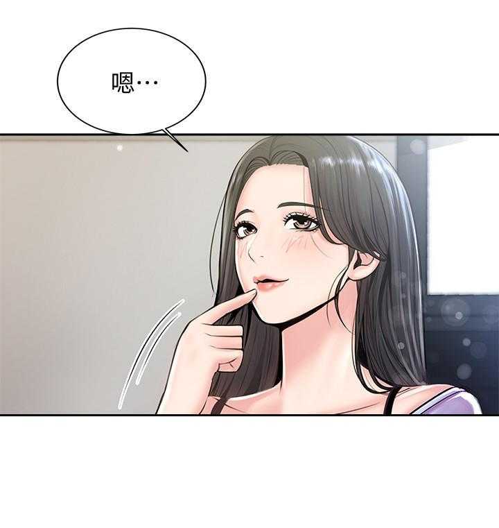 《正邦的秘密》第2话 2_鸡蛋 第16页