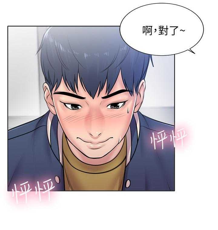 《正邦的秘密》第2话 2_鸡蛋 第17页