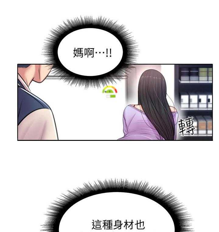 《正邦的秘密》第2话 2_鸡蛋 第18页