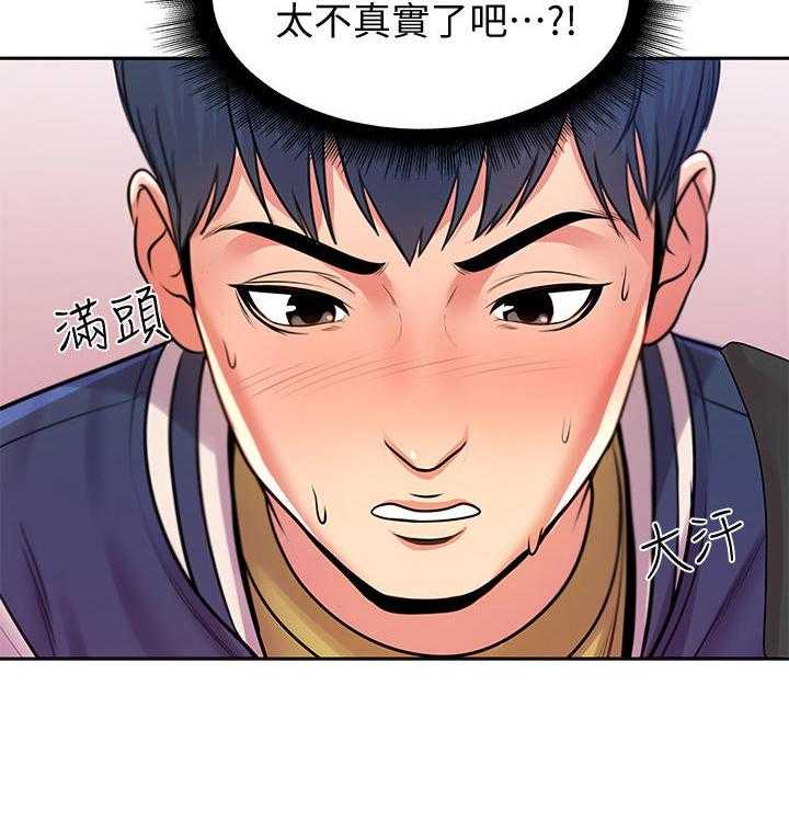 《正邦的秘密》第2话 2_鸡蛋 第19页