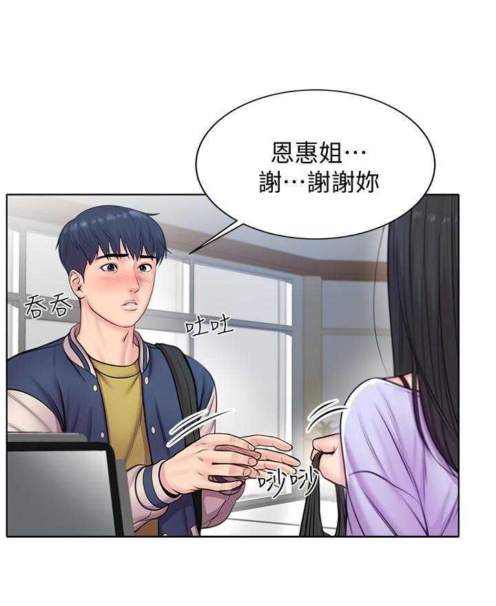 《正邦的秘密》第2话 2_鸡蛋 第23页