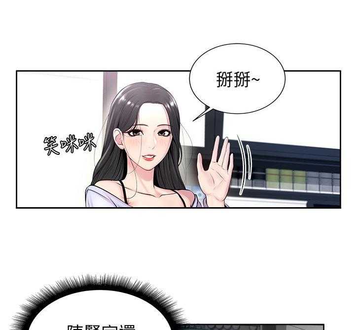 《正邦的秘密》第2话 2_鸡蛋 第24页