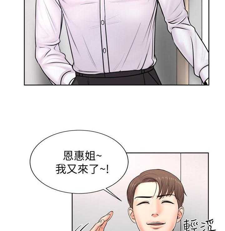 《正邦的秘密》第2话 2_鸡蛋 第28页
