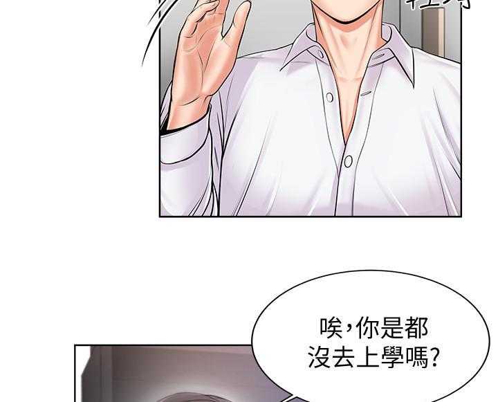 《正邦的秘密》第2话 2_鸡蛋 第29页