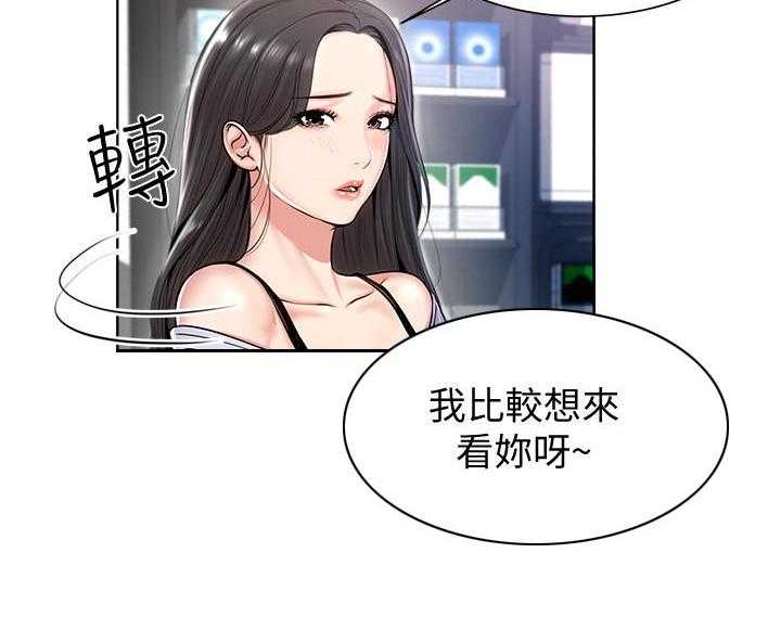《正邦的秘密》第2话 2_鸡蛋 第30页