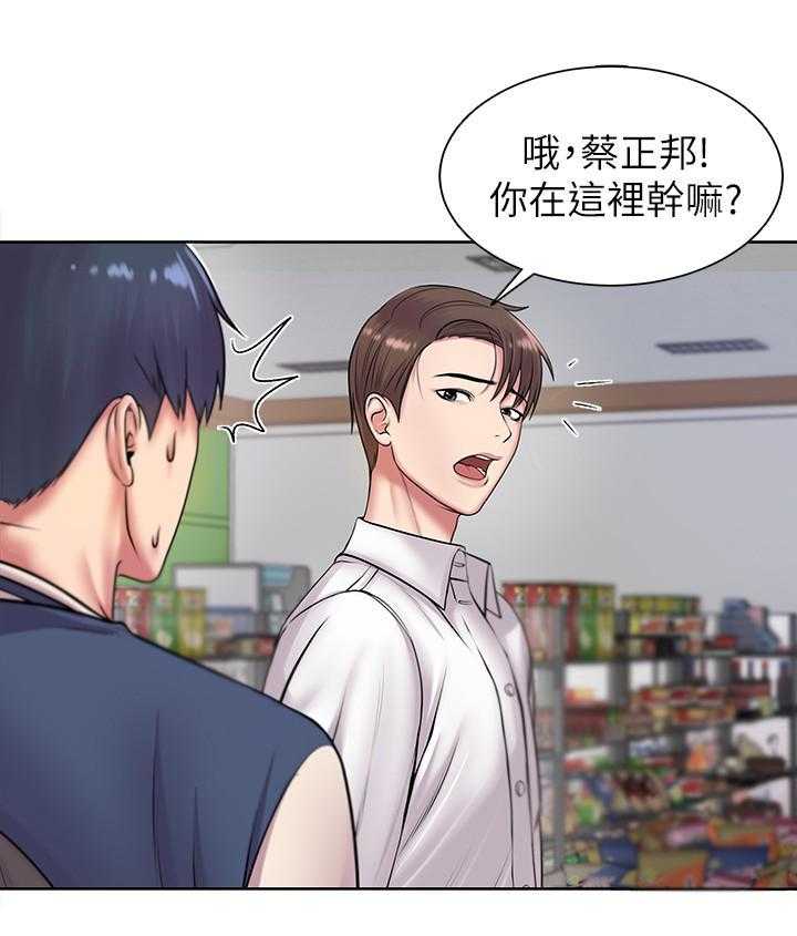 《正邦的秘密》第2话 2_鸡蛋 第31页
