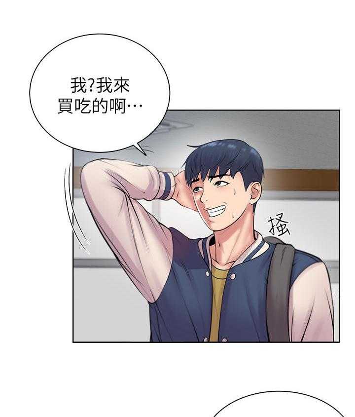 《正邦的秘密》第2话 2_鸡蛋 第32页
