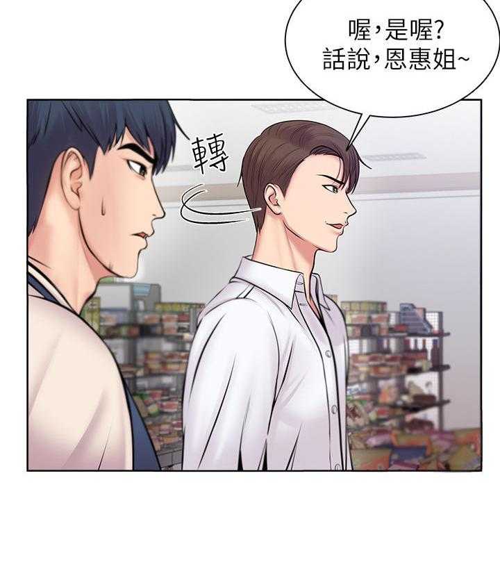 《正邦的秘密》第2话 2_鸡蛋 第33页