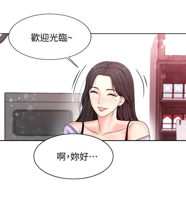 《正邦的秘密》第2话 2_鸡蛋 第3页