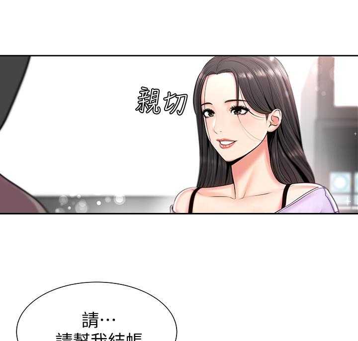 《正邦的秘密》第2话 2_鸡蛋 第6页