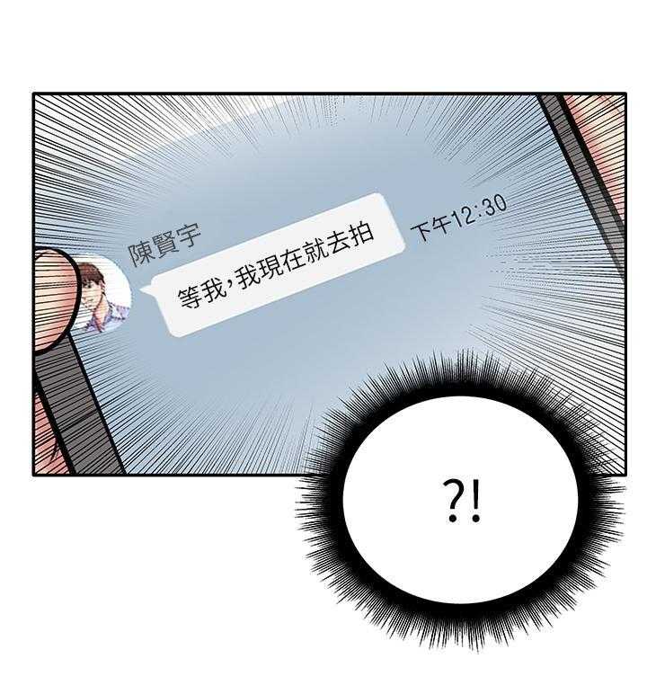 《正邦的秘密》第1话 1_女神 第11页