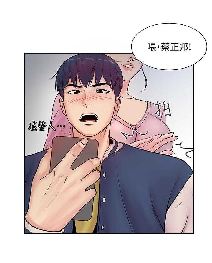 《正邦的秘密》第1话 1_女神 第12页