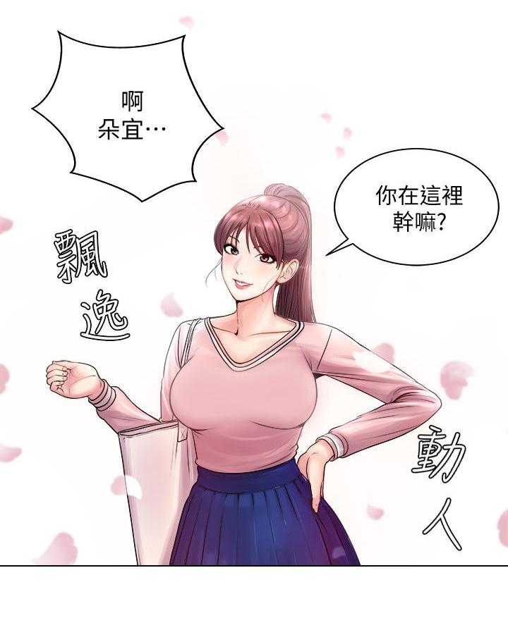 《正邦的秘密》第1话 1_女神 第14页