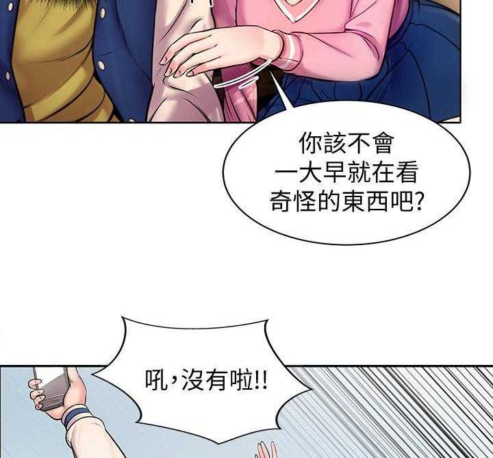 《正邦的秘密》第1话 1_女神 第17页