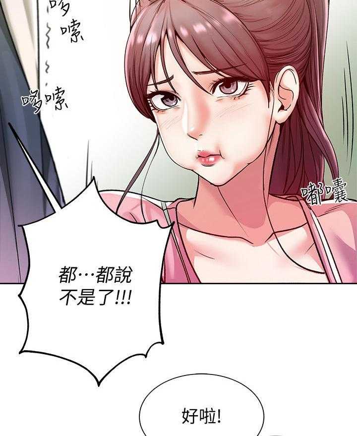 《正邦的秘密》第1话 1_女神 第19页