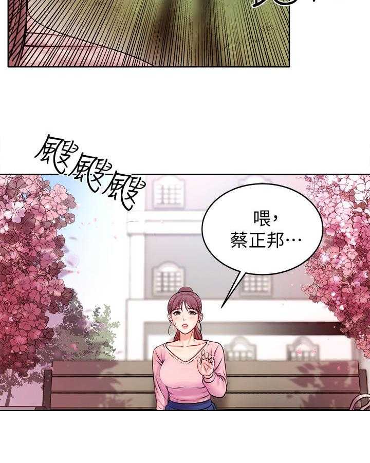 《正邦的秘密》第1话 1_女神 第24页