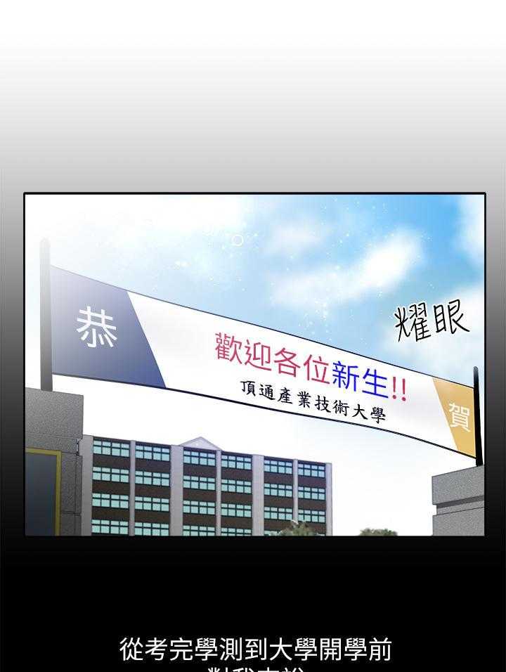 《正邦的秘密》第1话 1_女神 第25页