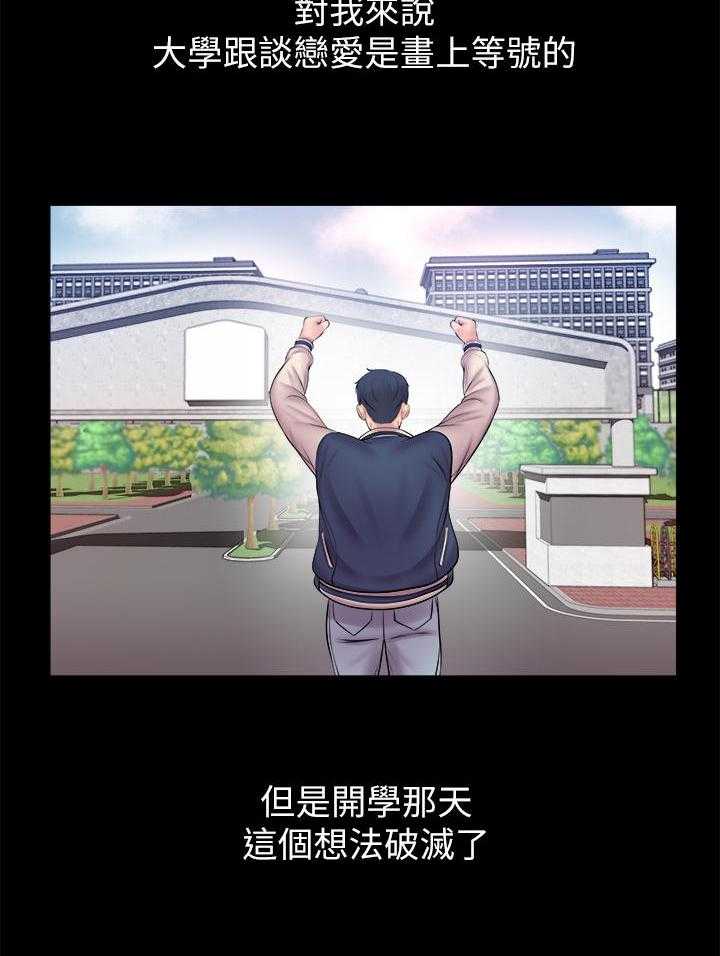 《正邦的秘密》第1话 1_女神 第26页