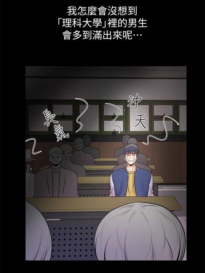 《正邦的秘密》第1话 1_女神 第27页