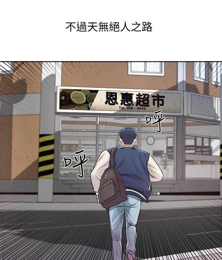《正邦的秘密》第1话 1_女神 第29页