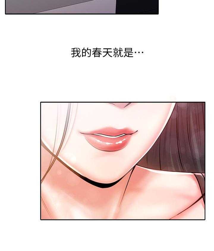 《正邦的秘密》第1话 1_女神 第31页