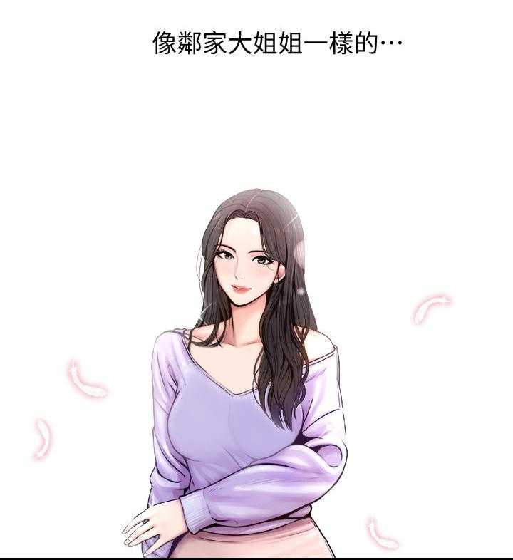 《正邦的秘密》第1话 1_女神 第33页