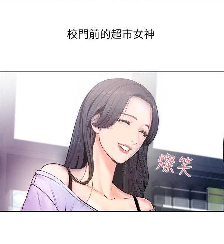 《正邦的秘密》第1话 1_女神 第34页