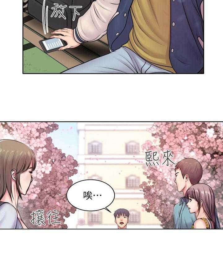 《正邦的秘密》第1话 1_女神 第5页