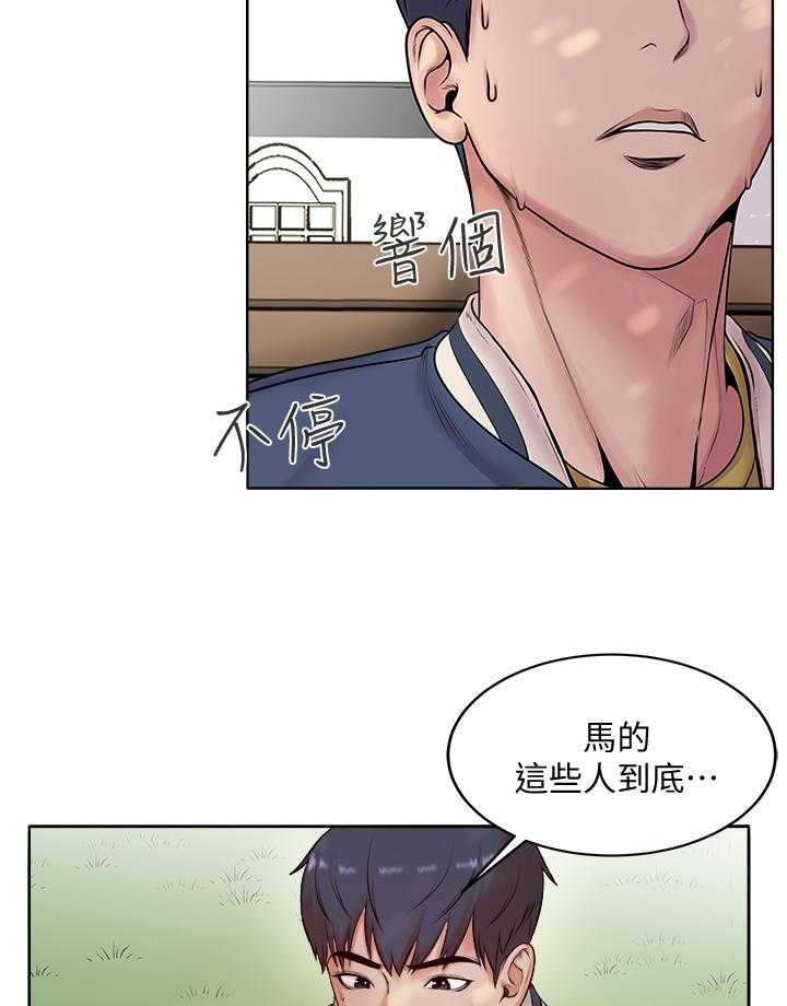《正邦的秘密》第1话 1_女神 第7页