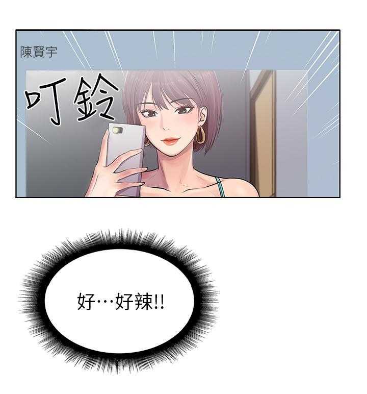 《正邦的秘密》第1话 1_女神 第9页