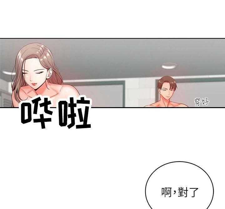 《正邦的秘密》第6话 6_好奇 第10页