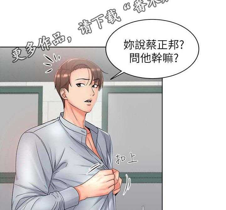 《正邦的秘密》第6话 6_好奇 第12页